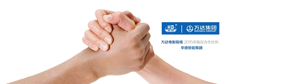 華德再度攜手萬達(dá)，共創(chuàng)美好視覺盛宴